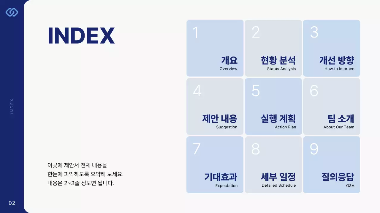 파랑 모던 비즈니스 제안서 제안서
