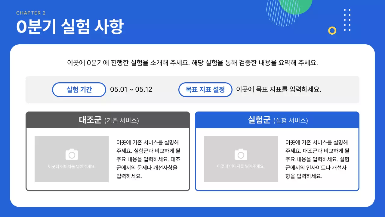 파랑 모던 성과 보고서