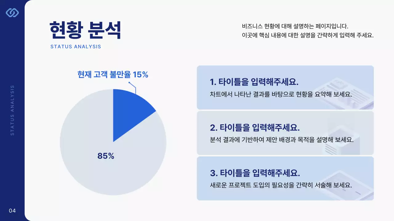 파랑 모던 비즈니스 제안서 제안서