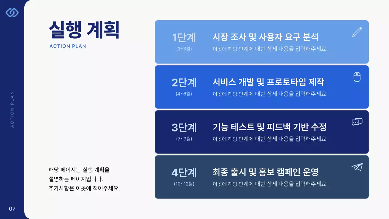 파랑 모던 비즈니스 제안서 제안서