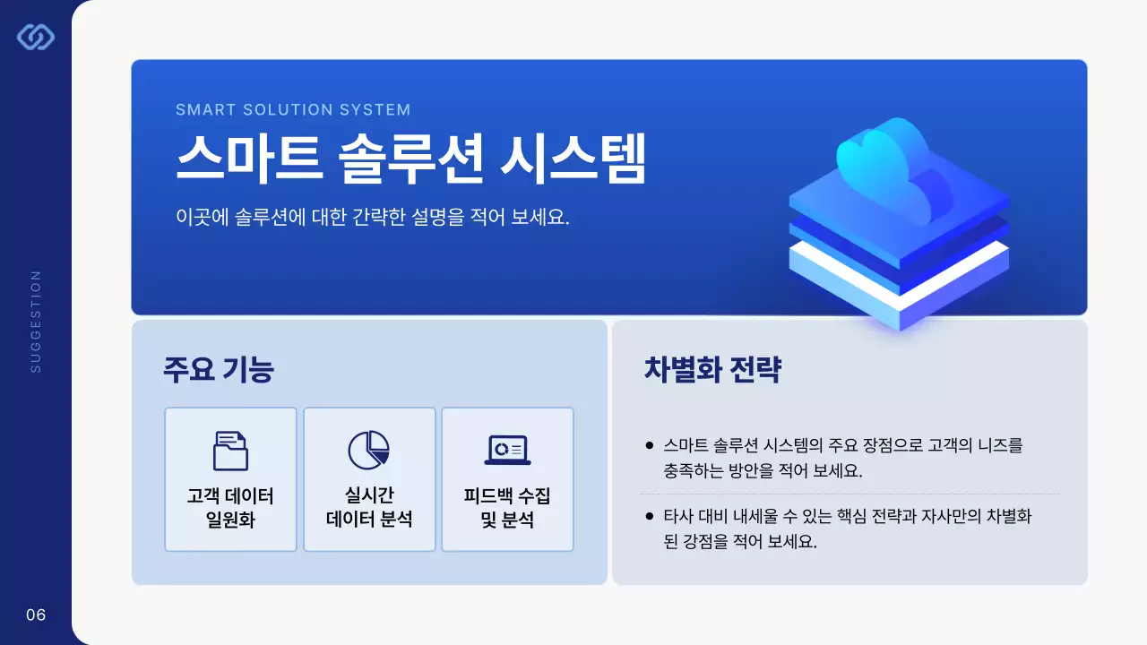 파랑 모던 비즈니스 제안서 제안서