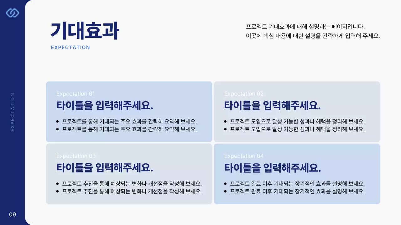 파랑 모던 비즈니스 제안서 제안서