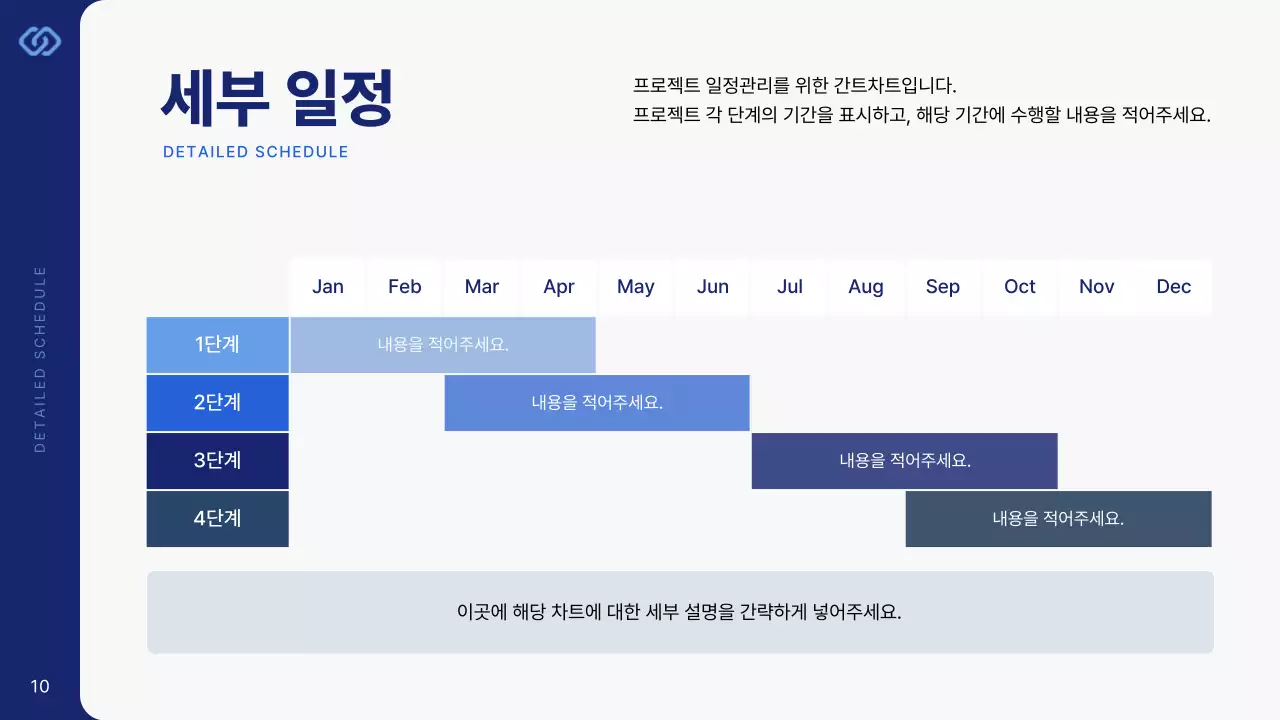 파랑 모던 비즈니스 제안서 제안서