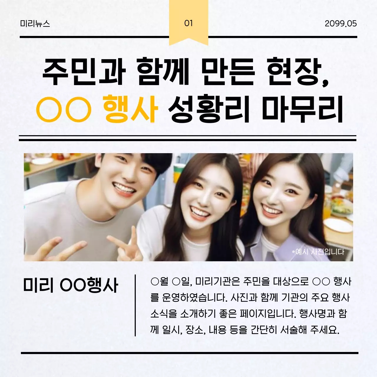 노랑 심플 뉴스레터 홍보