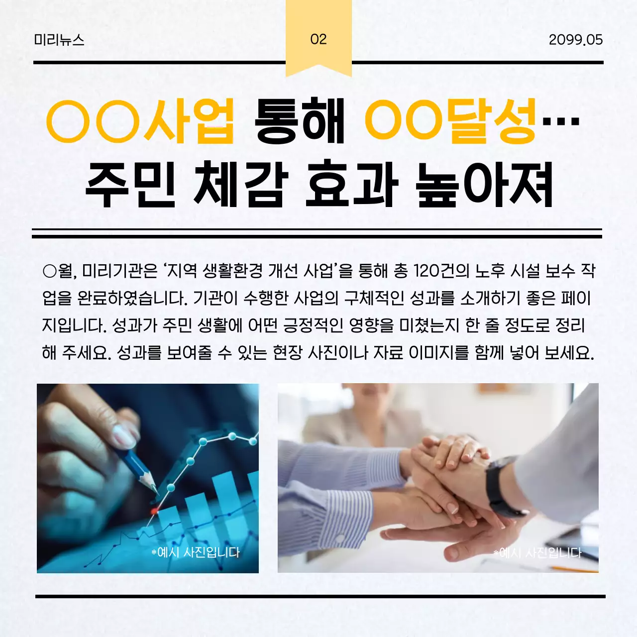 노랑 심플 뉴스레터 홍보