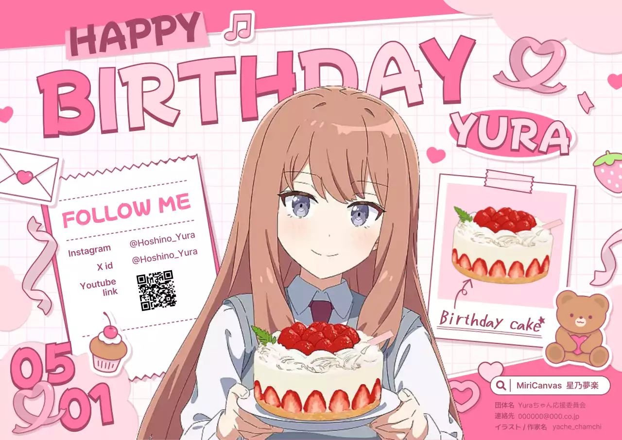 ピンク かわいい 誕生日 ポスター