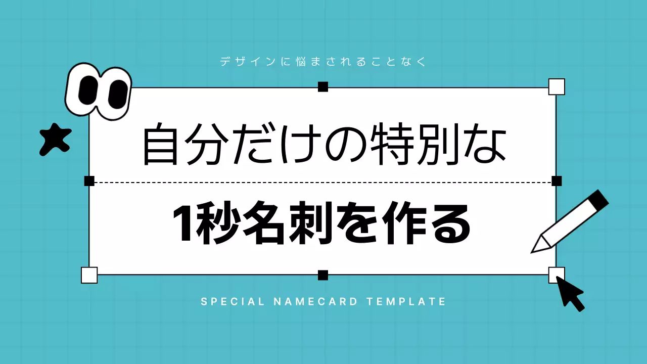 水色 ポップ 名刺 テンプレート