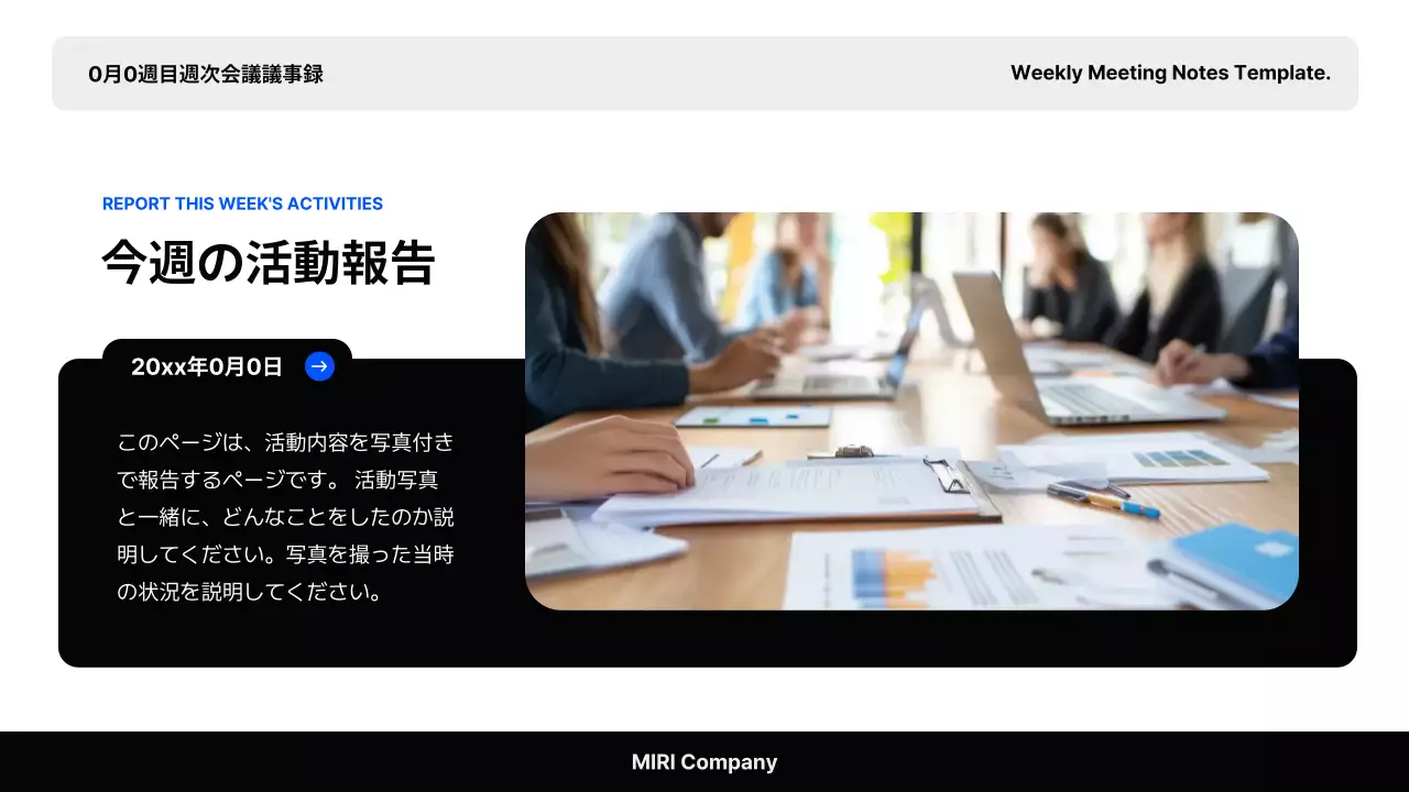 白黒 シンプル ビジネス レポート