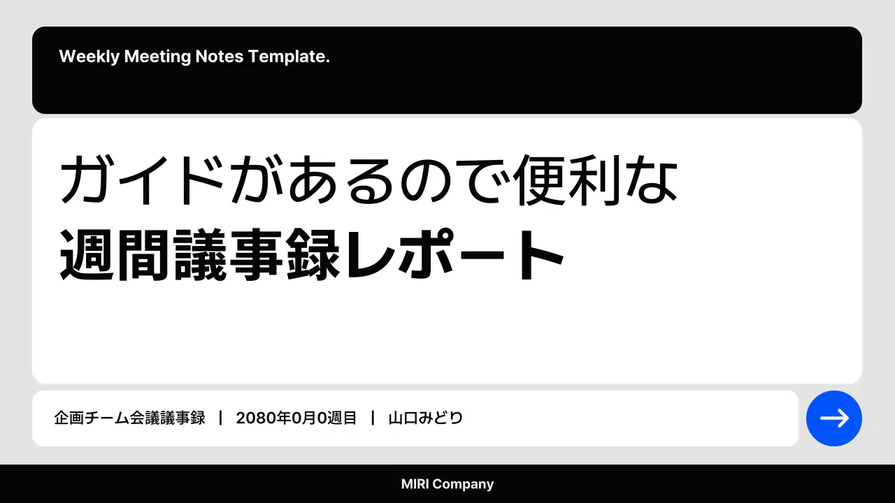 白黒 シンプル ビジネス レポート