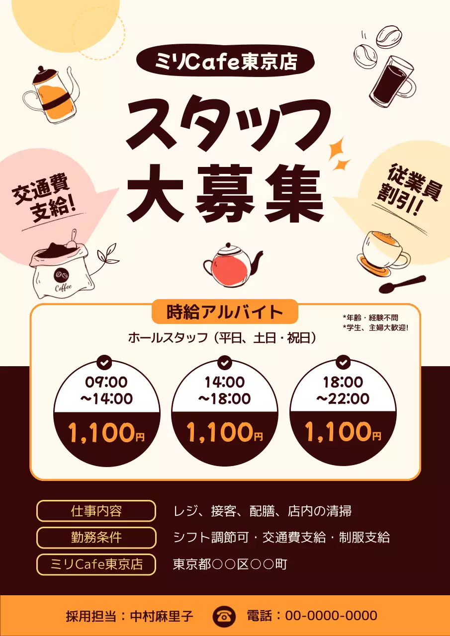 ベージュ かわいい カフェ チラシ