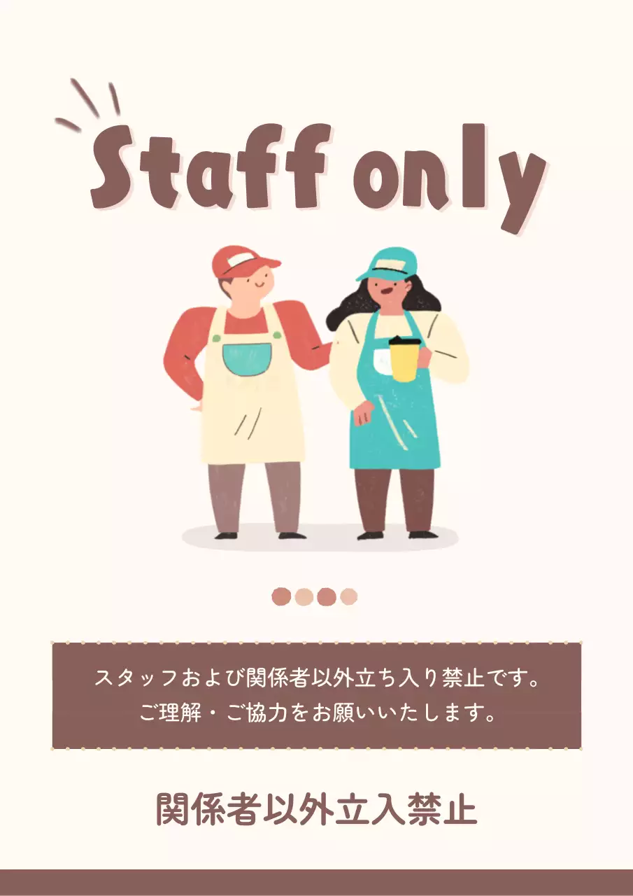 ベージュ かわいい 店舗 看板