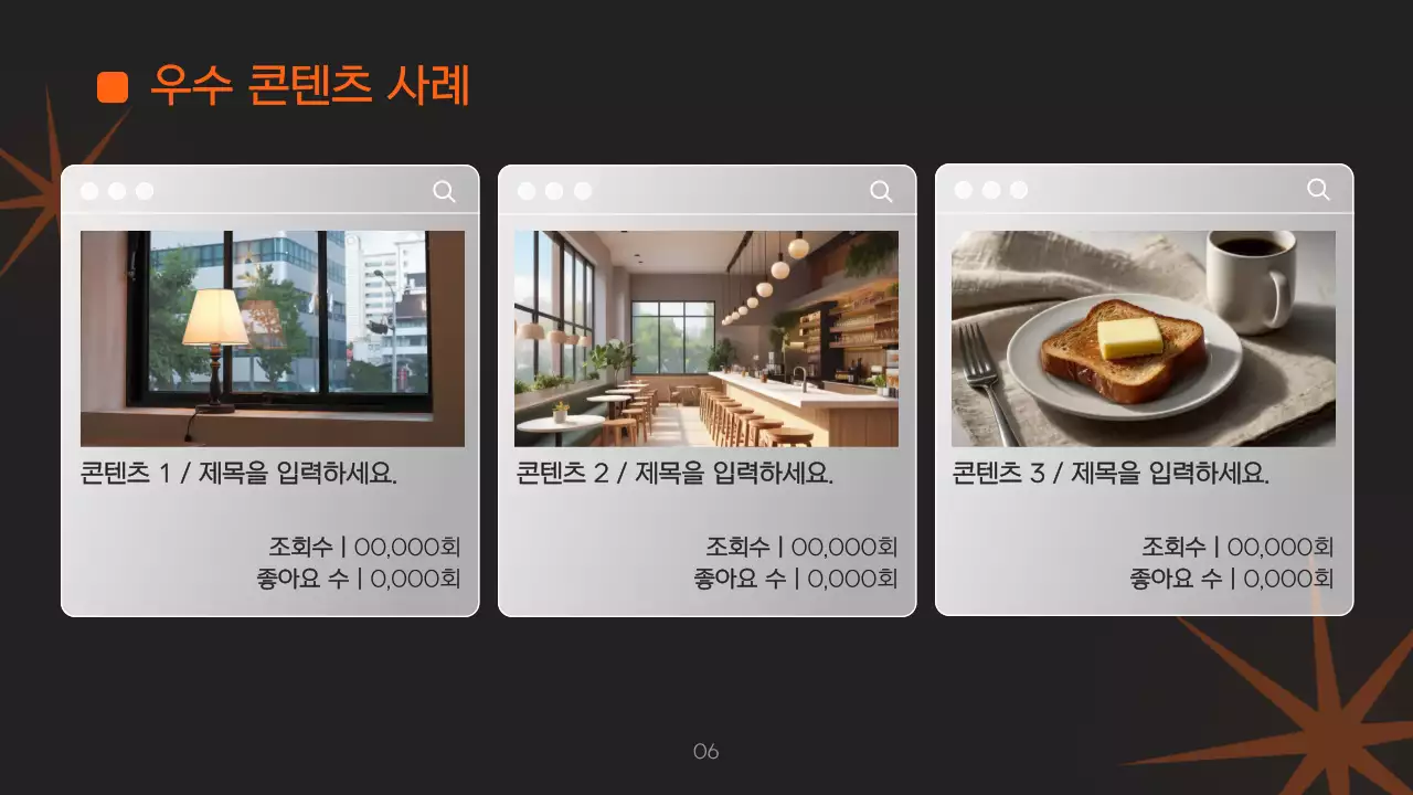 주황 모던 보고서 분석