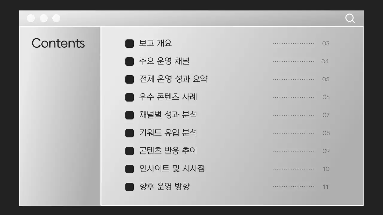 주황 모던 보고서 분석