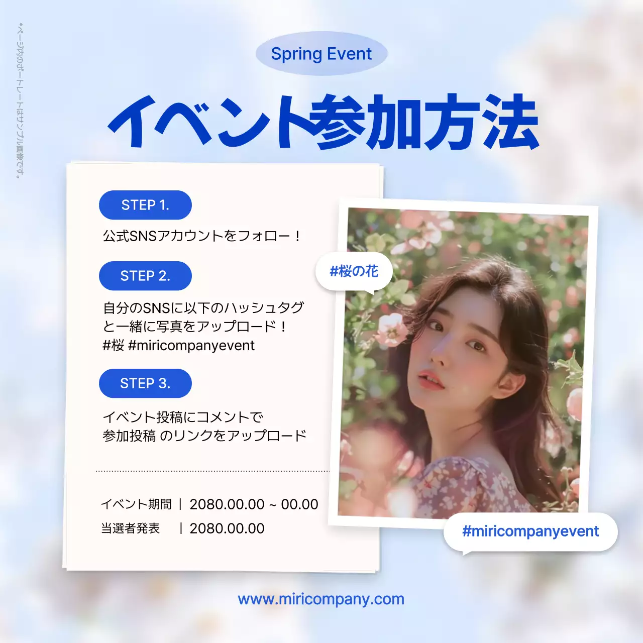 水色 かわいい イベント ポスター