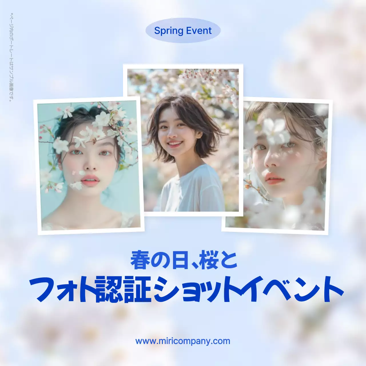 水色 かわいい イベント ポスター