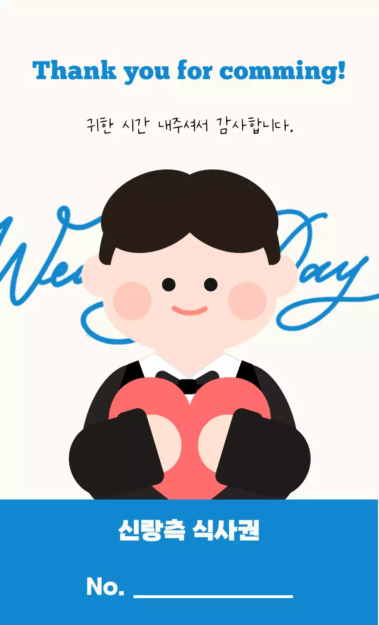 핑크 아기자기한 결혼 초대장