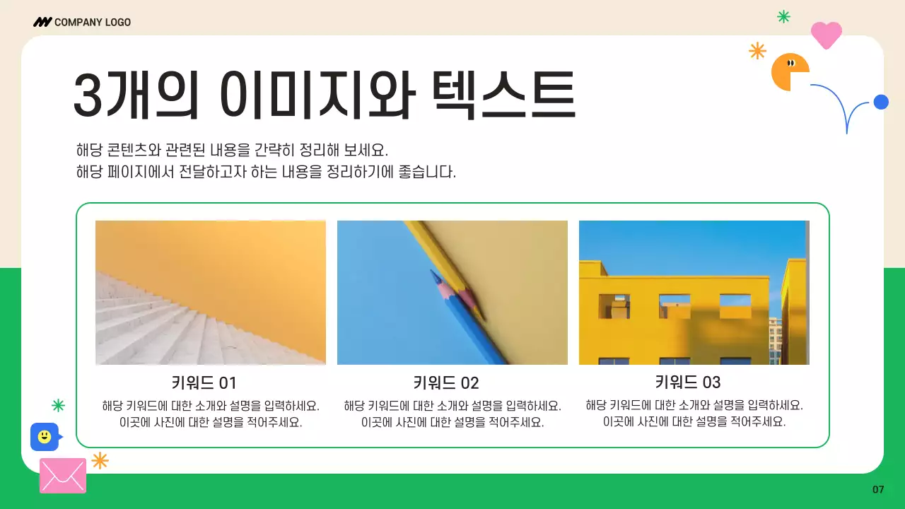 초록 심플 비즈니스 발표