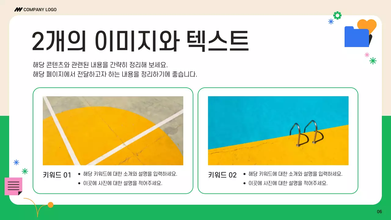 초록 심플 비즈니스 발표