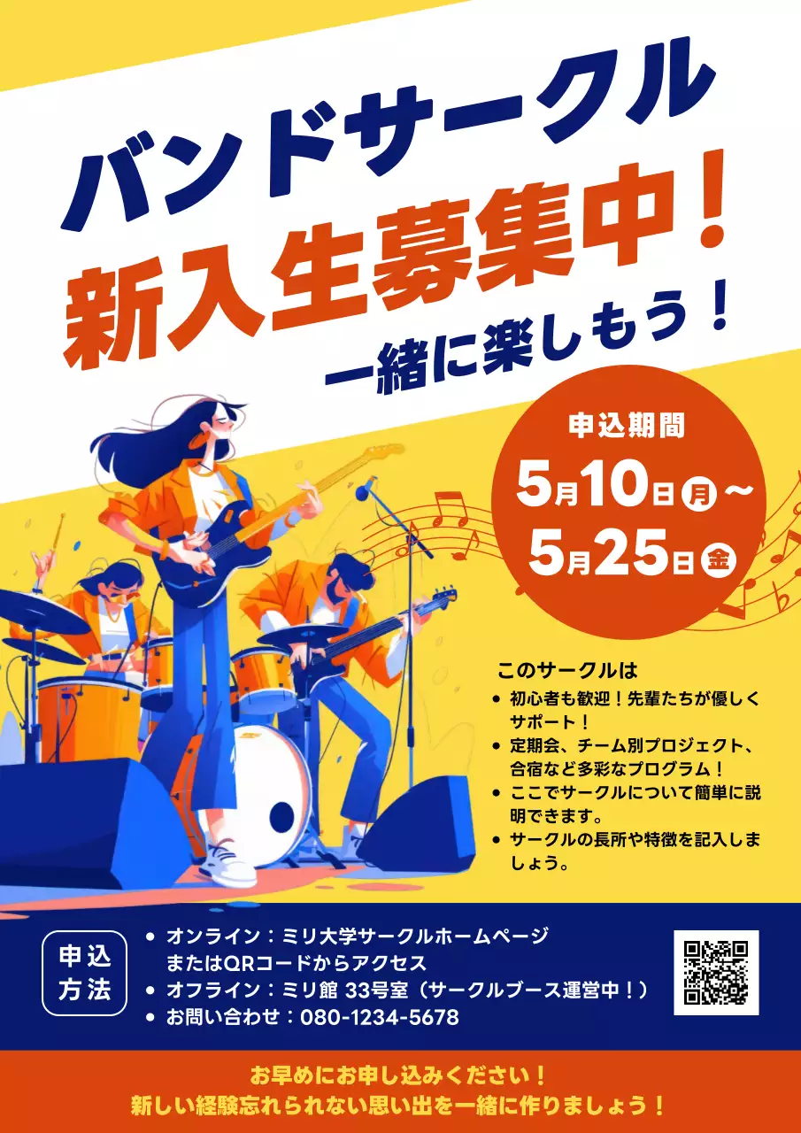 カラフル ポップ 音楽 ポスター