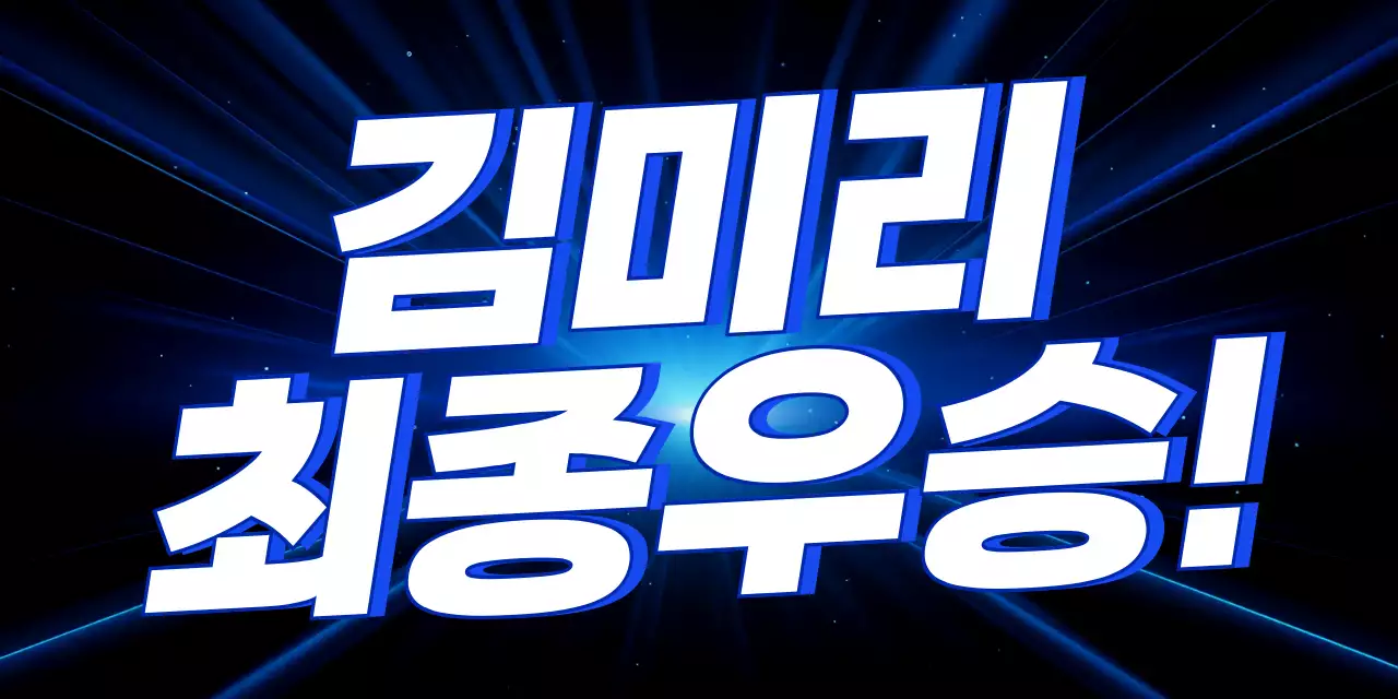 파랑 강조 이벤트