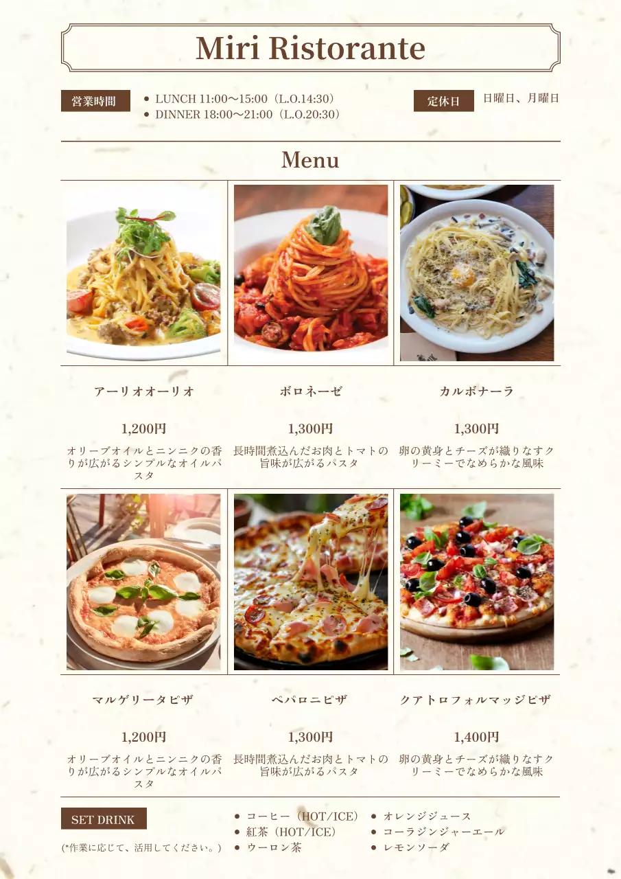 ベージュ シンプル レストラン メニュー