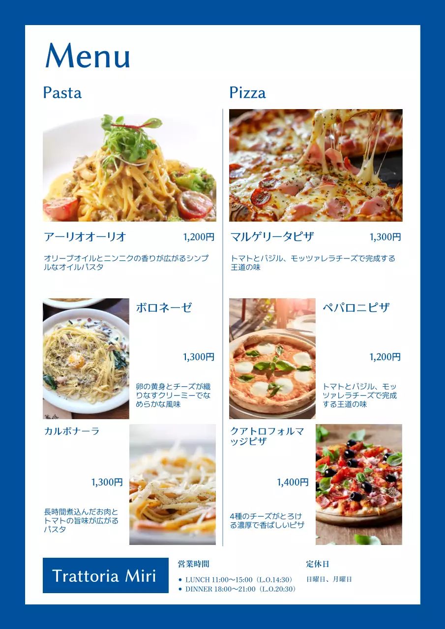 青 シンプル イタリアン メニュー表
