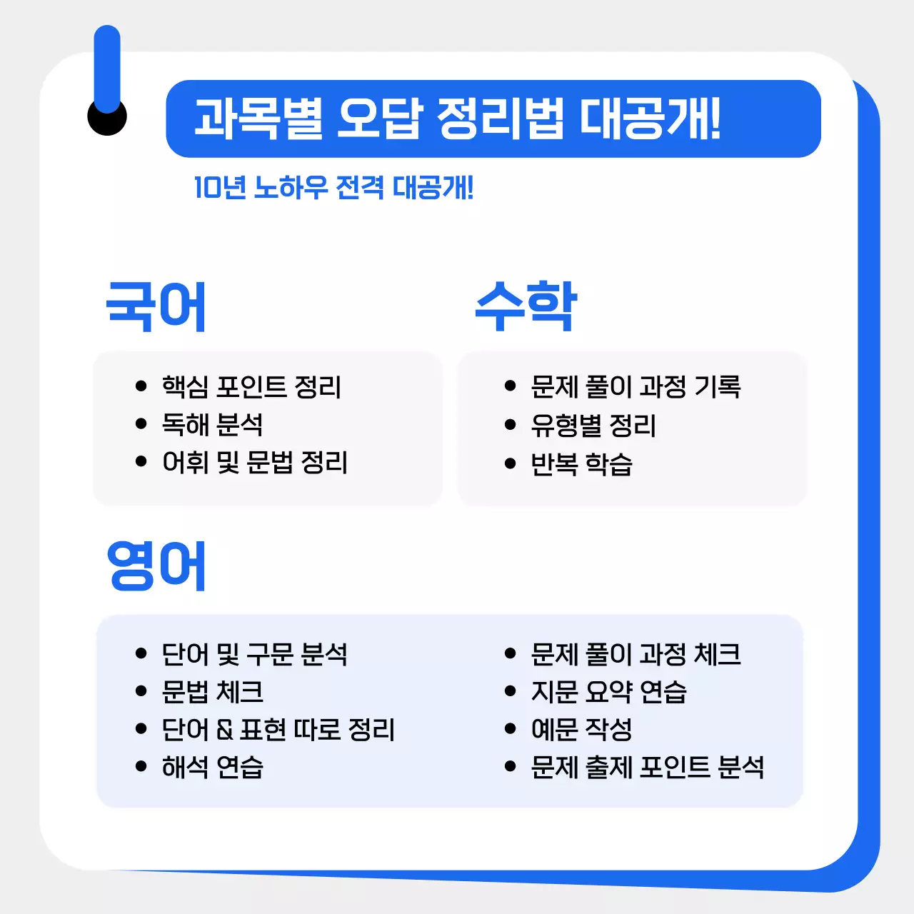 파랑 심플 교육 자료 홍보