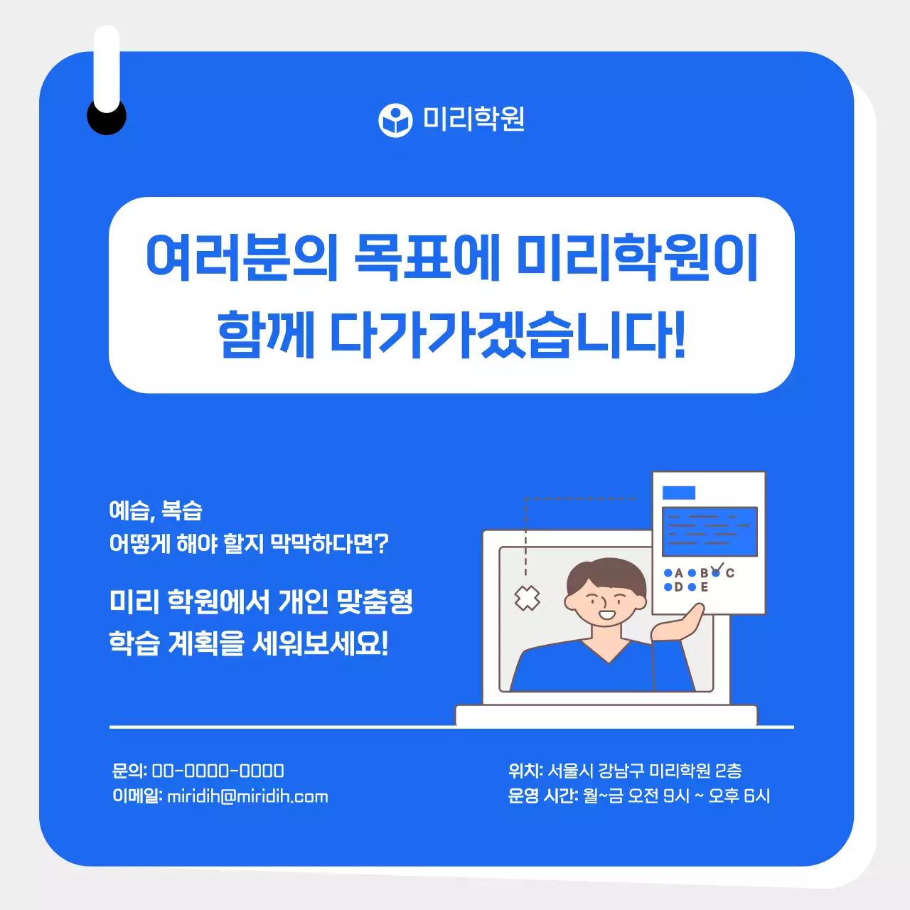 파랑 심플 교육 자료 홍보