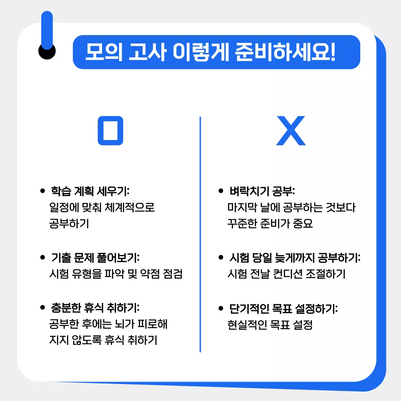 파랑 심플 교육 자료 홍보