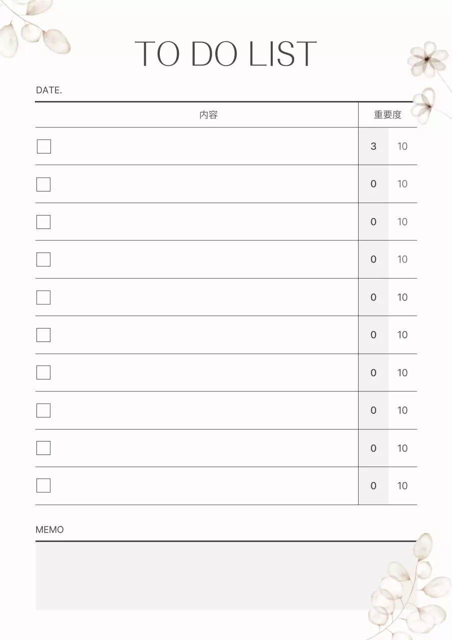 白 シンプル タスク メモ