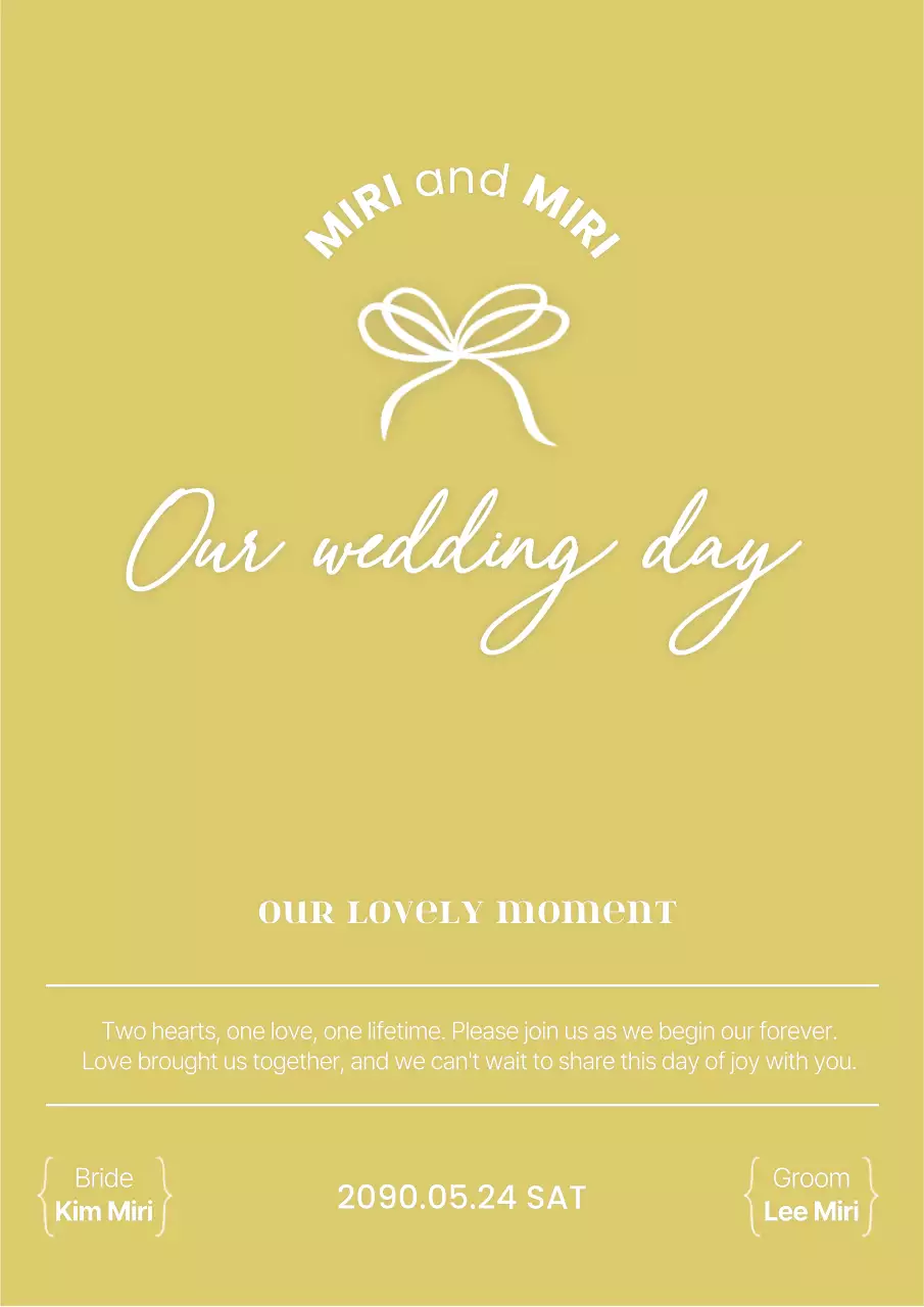 베이지 심플 결혼 초대장