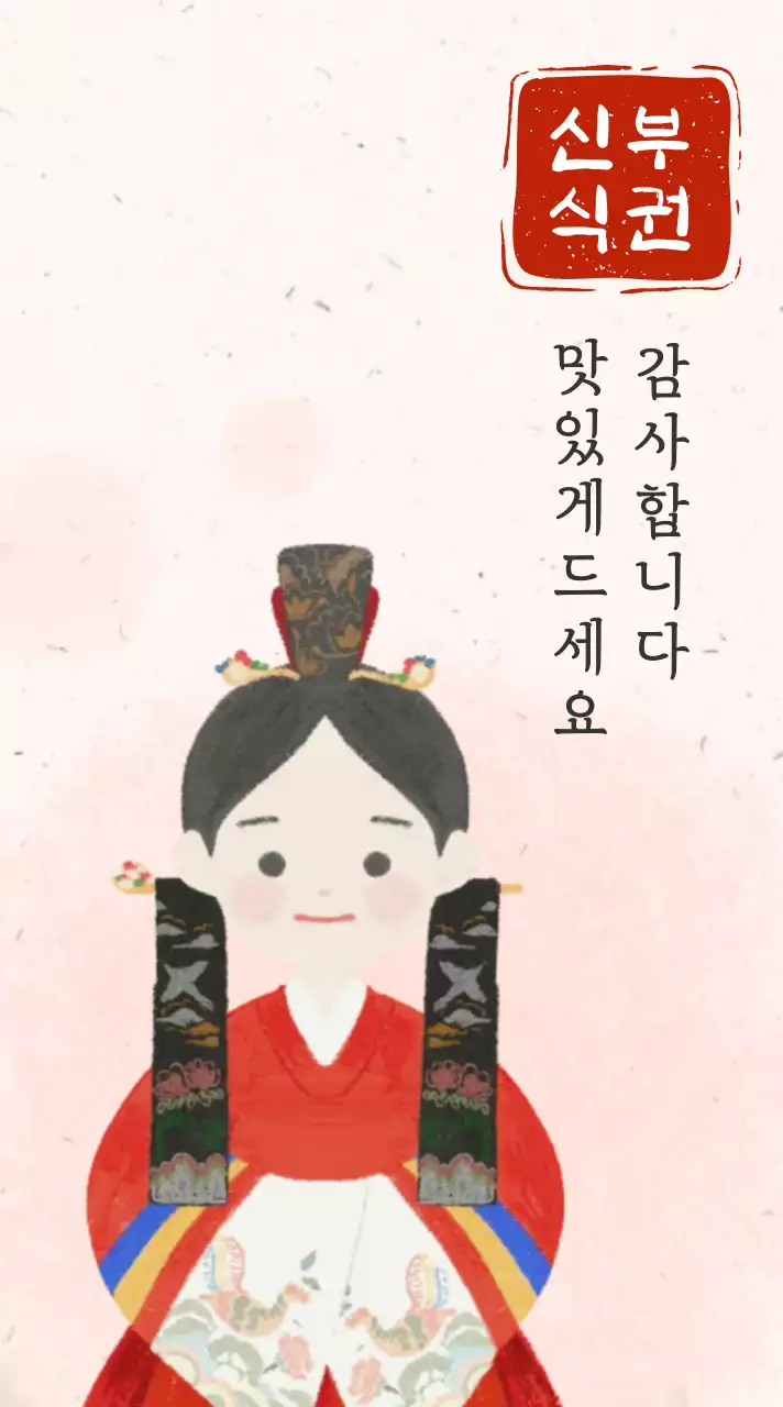 빨강 전통 한국적 엽서