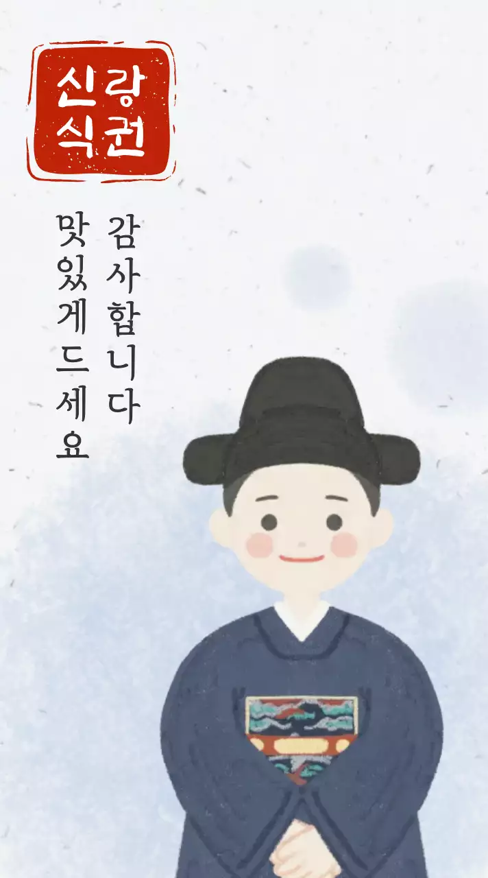 빨강 전통 한국적 엽서