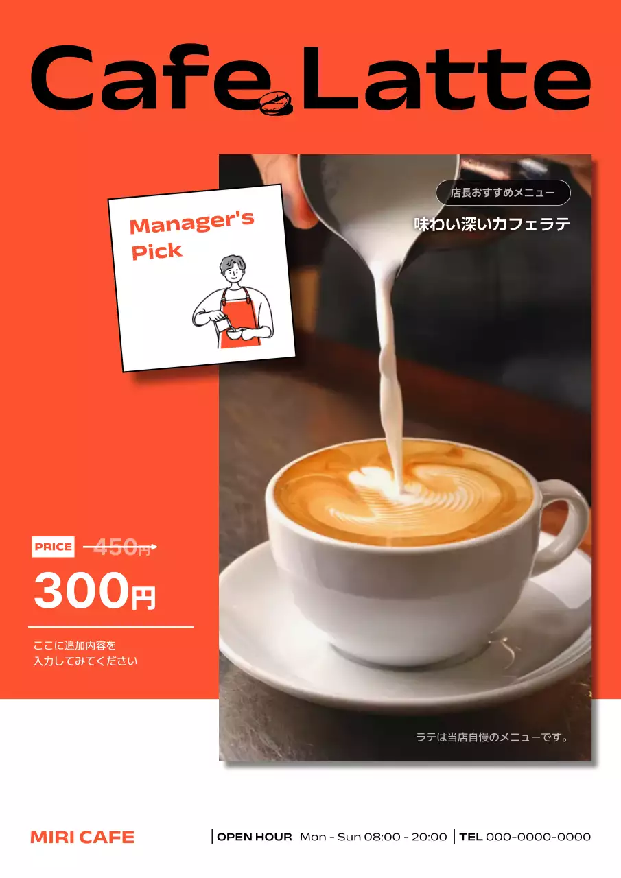 オレンジ ポップ カフェ ポスター