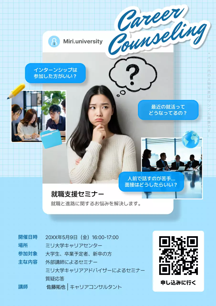 青 シンプル キャリア ポスター