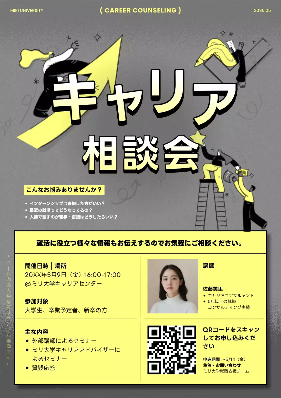 黄色 ポップ キャリア ポスター