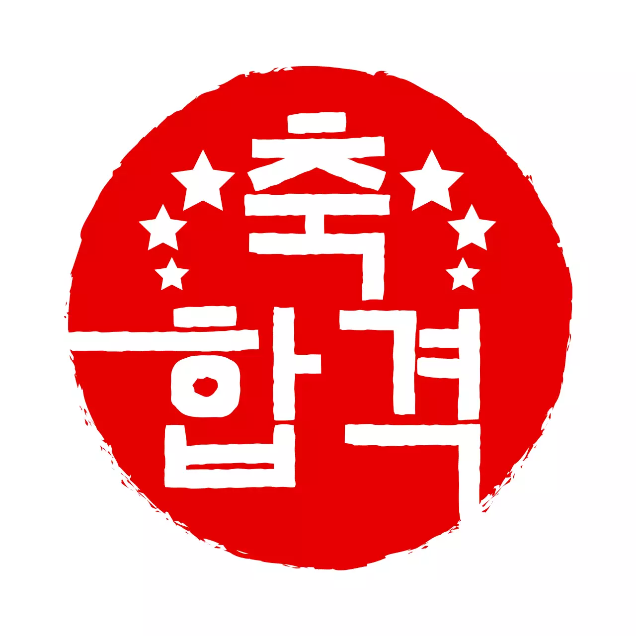 빨강 전통 축제 상장