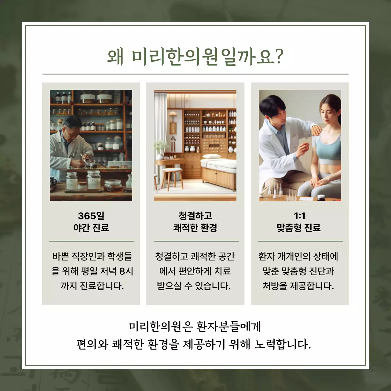 카키 전통 한의원 광고