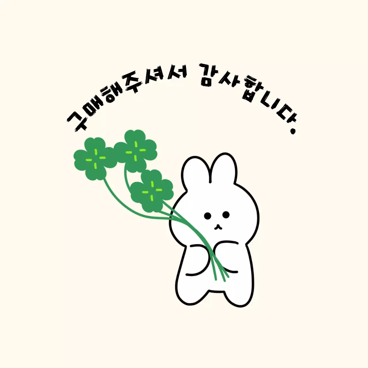 아이보리 아기자기한 감사 엽서