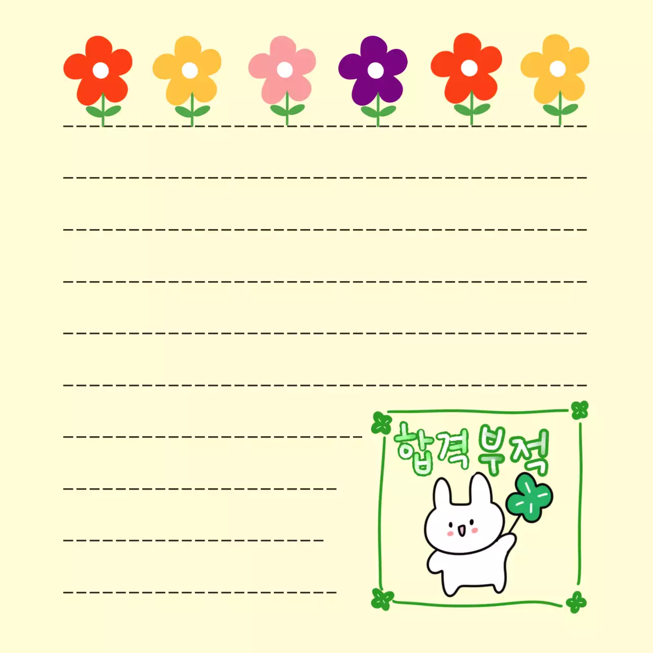 베이지 아기자기한 행운 메모지