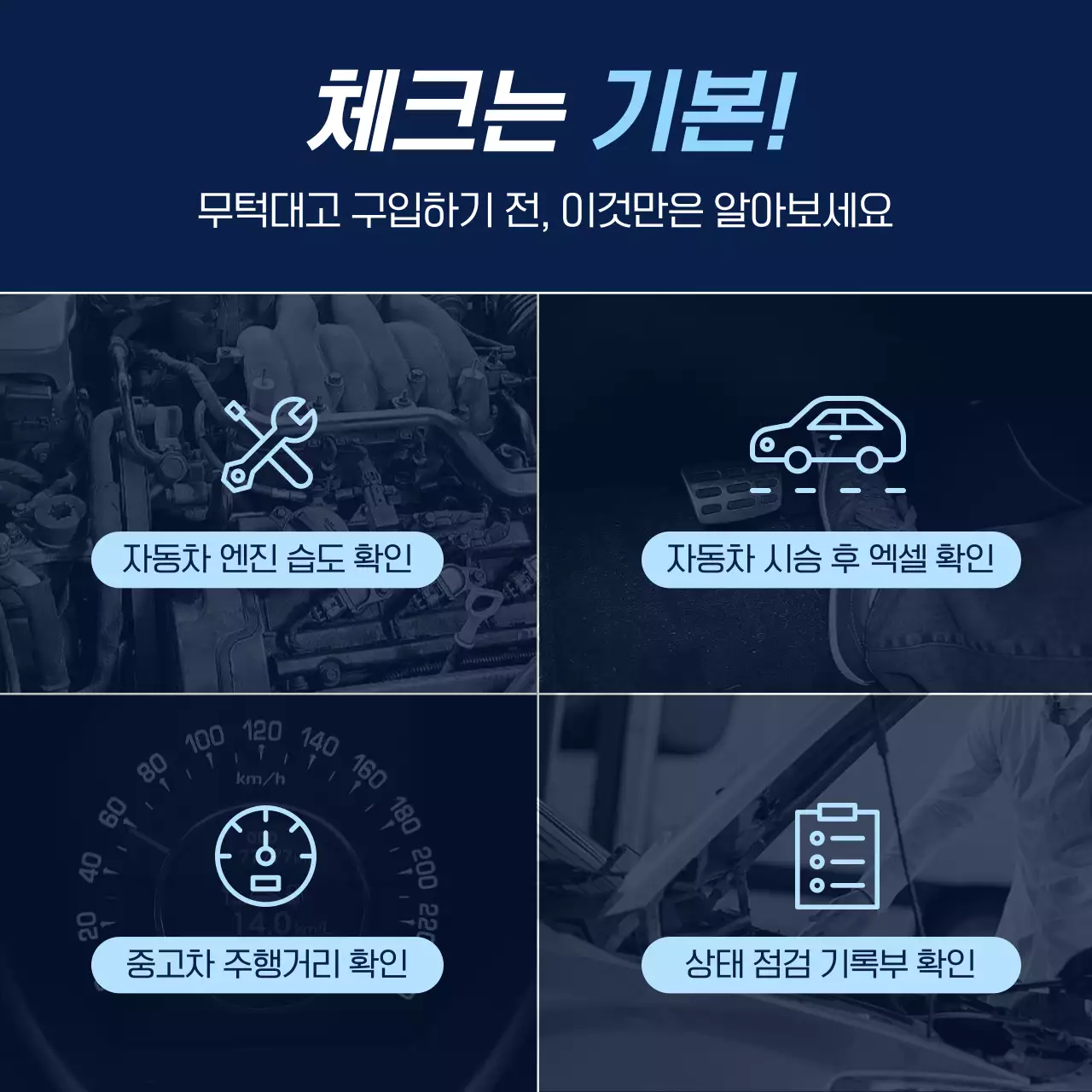 파랑 모던 자동차 광고