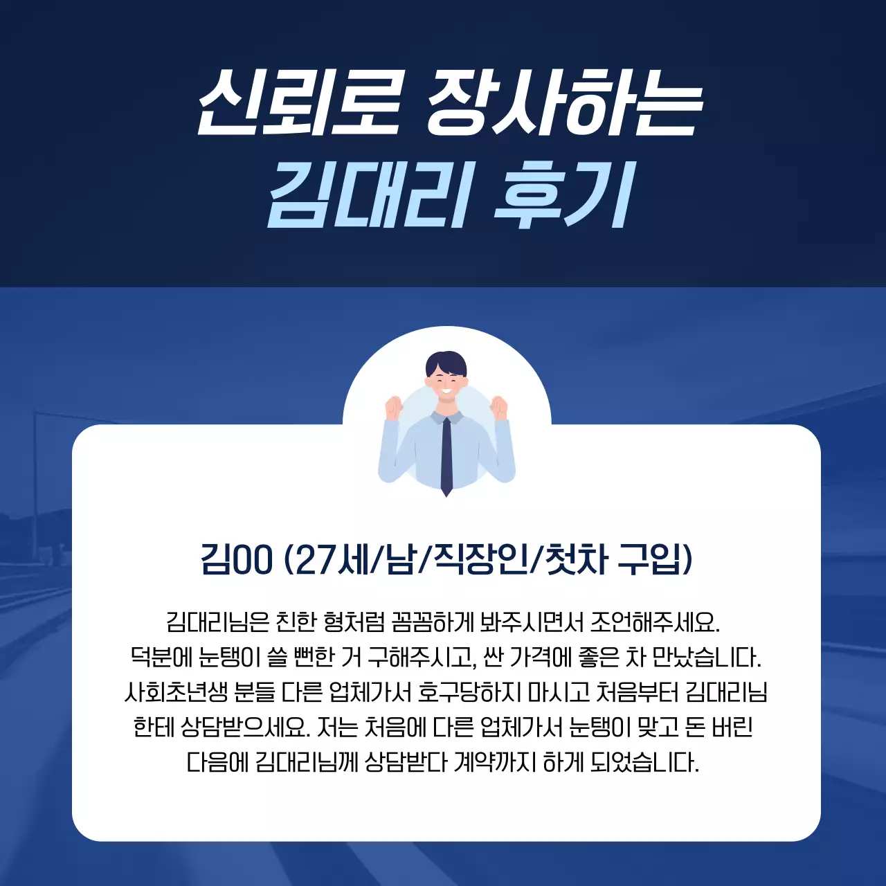 파랑 모던 자동차 광고