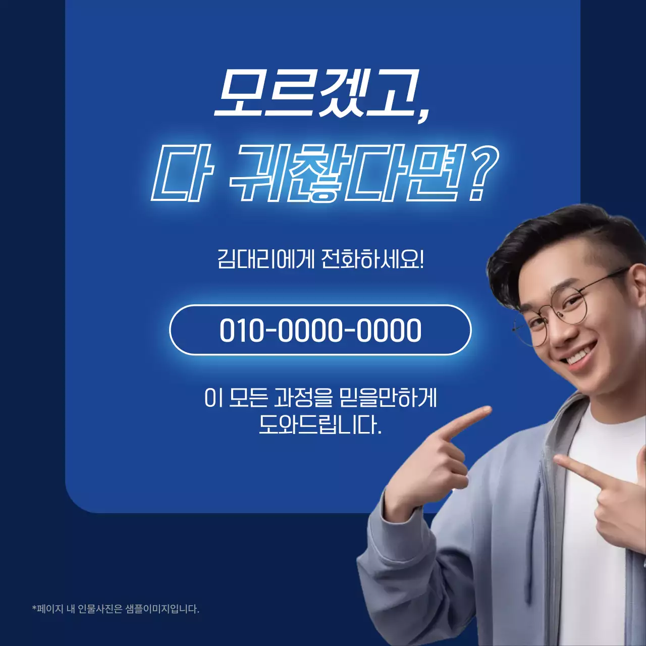 파랑 모던 자동차 광고