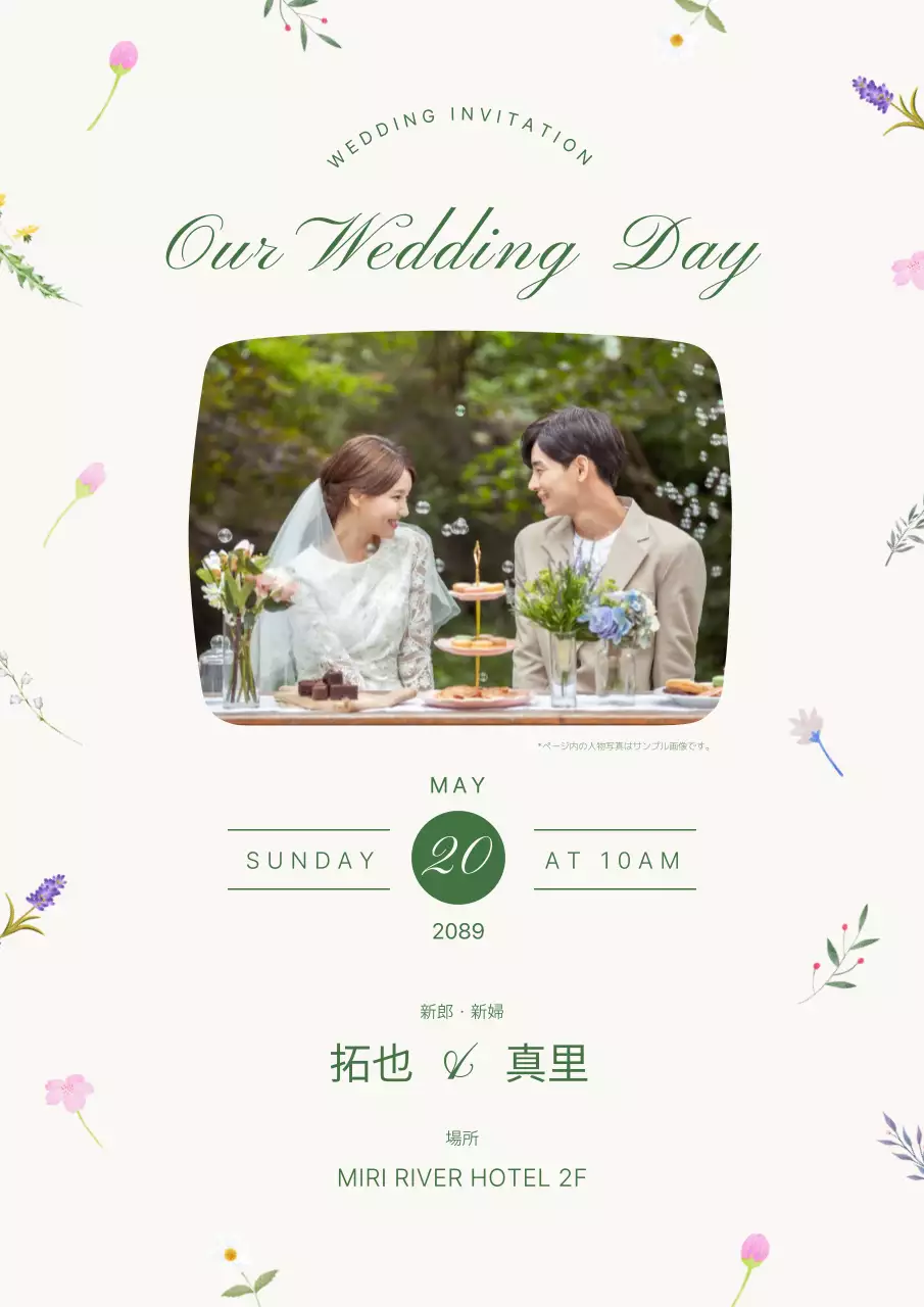 白 オシャレ 結婚式 招待状