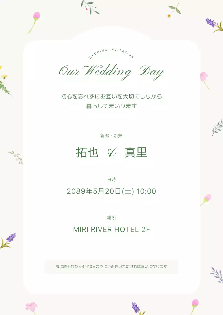 白 オシャレ 結婚式 招待状