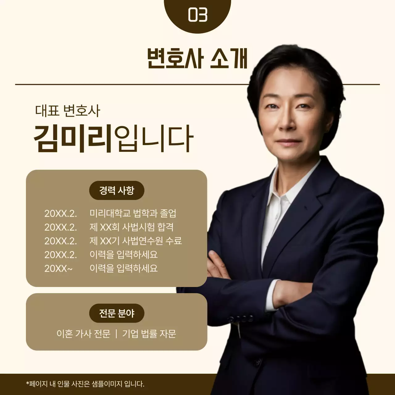 베이지 깔끔 법률 광고
