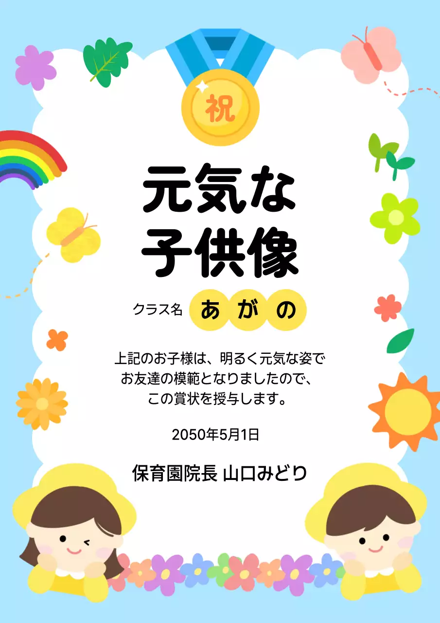 水色 かわいい 表彰状 プラン