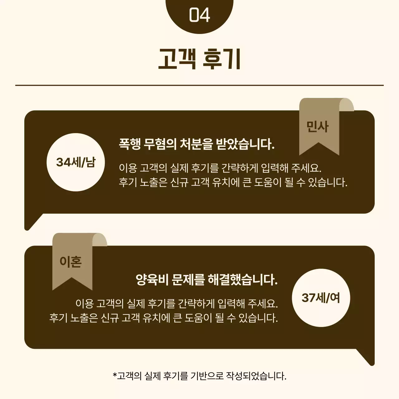 베이지 깔끔 법률 광고