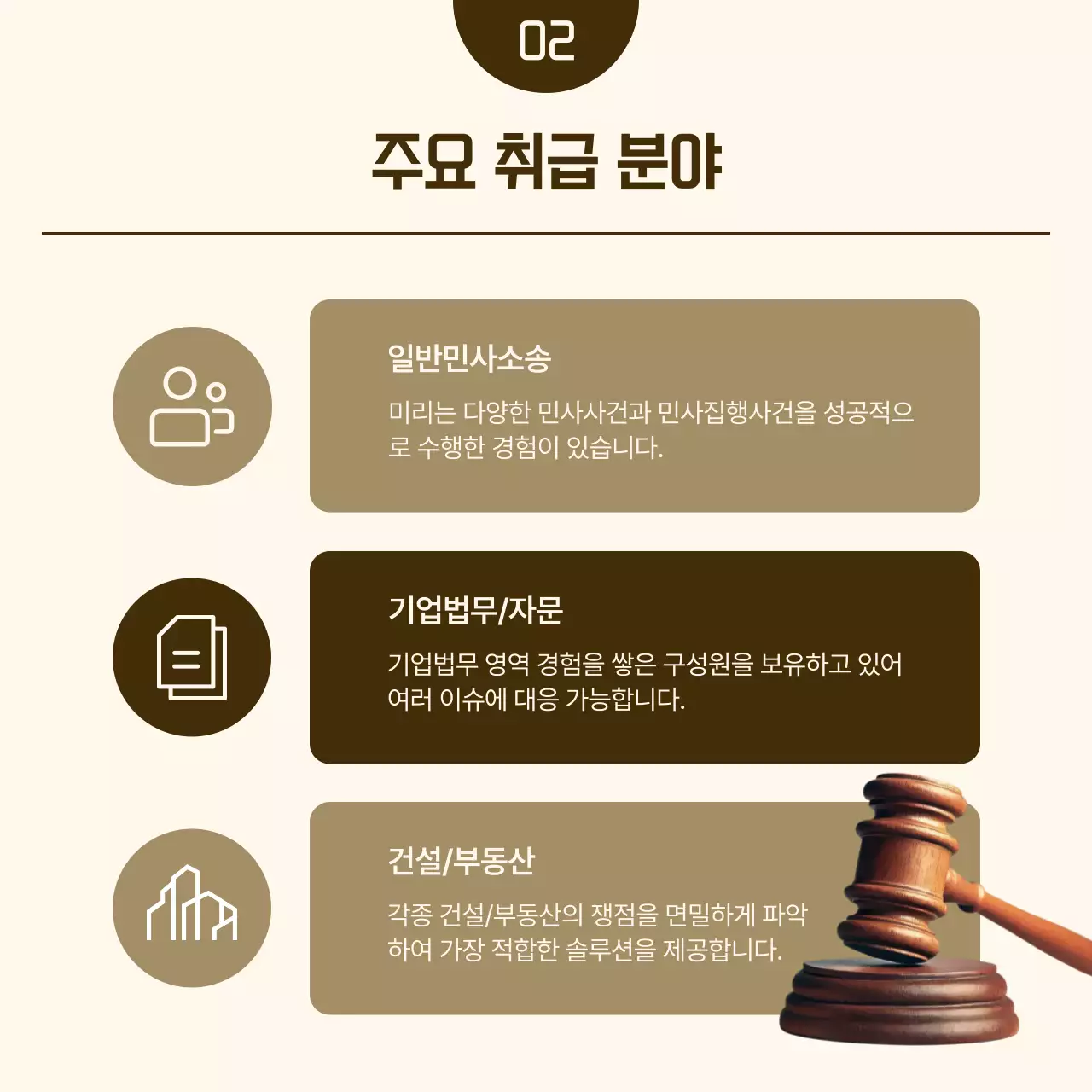 베이지 깔끔 법률 광고