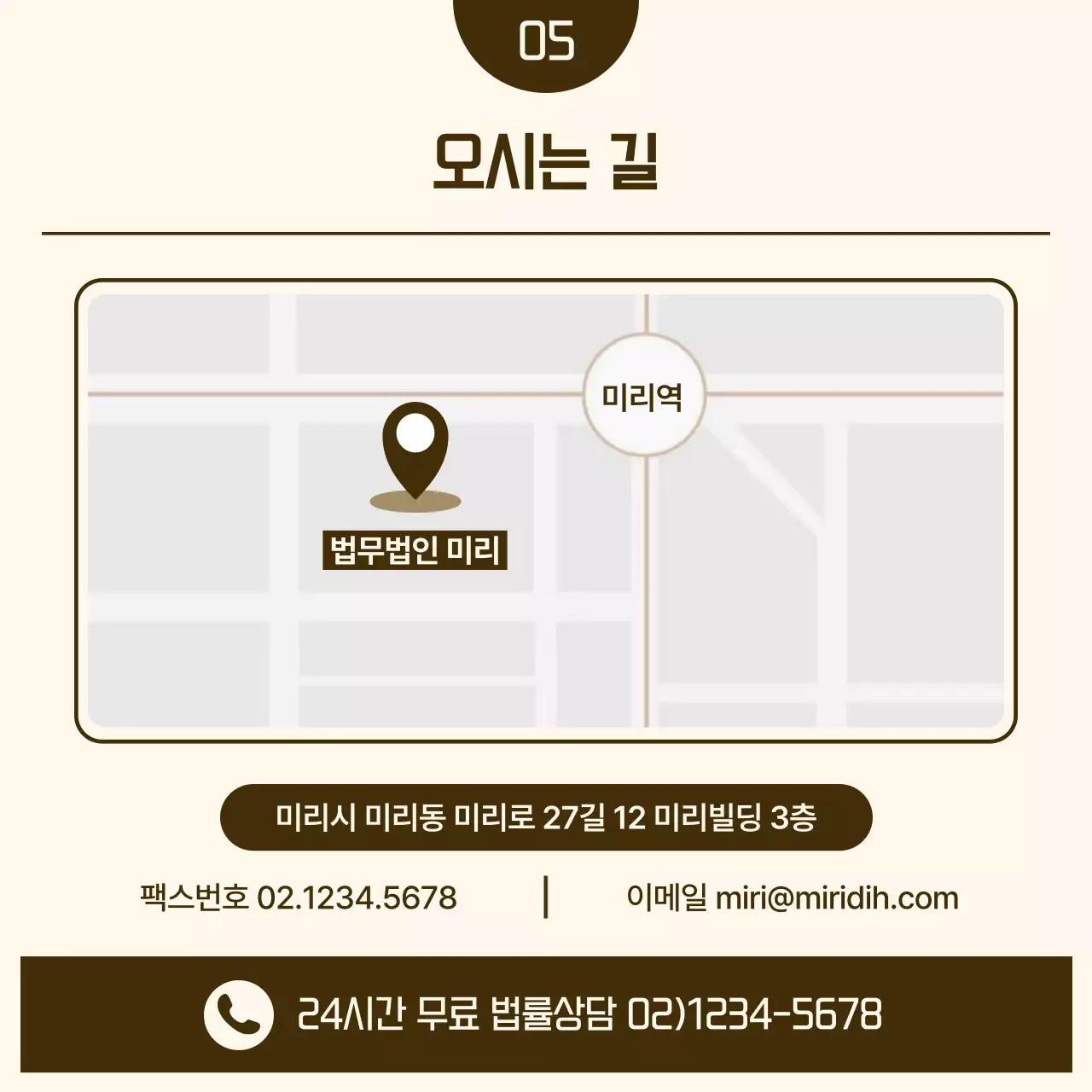 베이지 깔끔 법률 광고